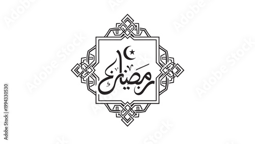 Elegant Islamic Ramadan Greeting Card with Traditional Calligraphy and Geometric Patterns.