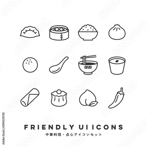 UIアイコンセット（中華料理・点心） | Friendly UI Icons (Chinese Cuisine & Dim Sum)