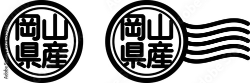 岡山県産の丸型スタンプ風アイコン（産地表示・国産素材）
