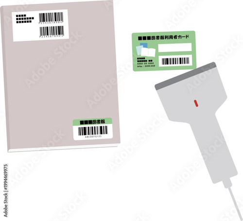 図書館で本を借りる際の利用者カードと本（蔵書）をスキャンしているイラスト