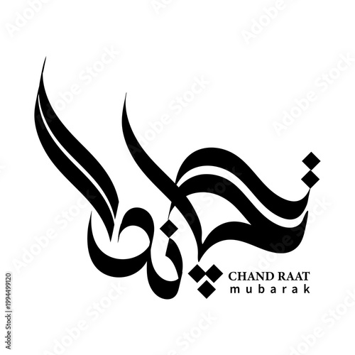 Chand Raat, Eid moon night, Eid eve, Chand Raat celebration, Chand Raat shopping, Chand Raat mehndi, Chand Raat lights, Chand Raat greetings, Chand Raat festival, Chand Raat wishes, Chand Raat sale, 