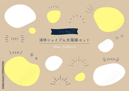 液体シェイプ フレーム 太陽線のあしらいセット クラフト