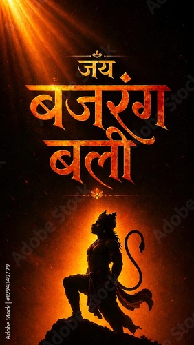Silhouette of lord hanuman in front of dramatic fiery background with silhouette