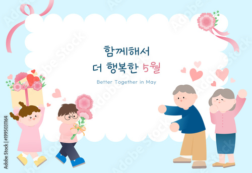 5월 가정의 달 손주들이 조부모님께 카네이션과 선물을 전달하는 행복한 분위기의 일러스트 프레임