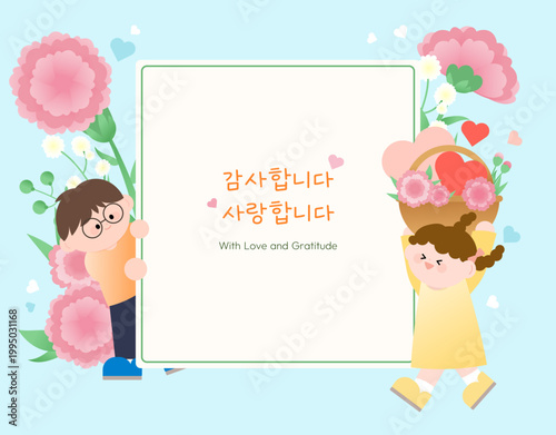 카네이션과 꽃바구니를 든 어린이 캐릭터가 있는 메모 프레임 일러스트