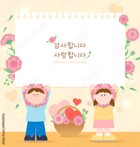 카네이션 모자를 쓴 남녀 어린이 캐릭터가 감사 메모지를 들고 있는 귀여운 일러스트