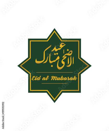 Eid adha mubarak greeting logo, Eid ul adha mubarak logo, Eid Mubarak Islamic, Eid Al Adha Mubarak gold greeting design 