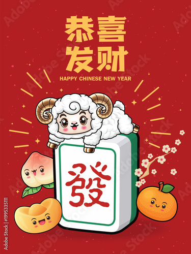 Vintage Chinese new year poster design with goat character. Chinese wording means Wishing you prosperity and wealth, Prosperity.