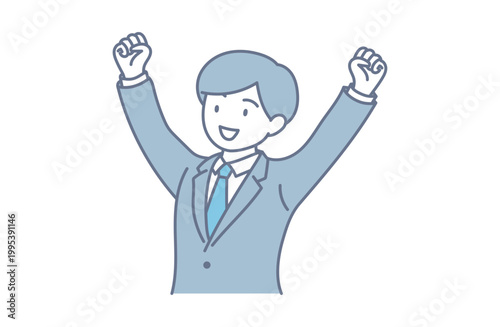 両手を上げて喜ぶビジネスマンのシンプルイラスト