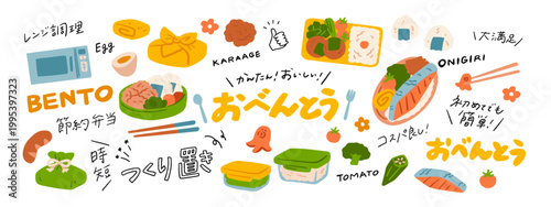 弁当、自炊、食費節約などの手書き文字と手描きベクターイラスト素材セット Set of handwritten text and hand-drawn vector illustrations featuring Japanese bento boxes and other items.