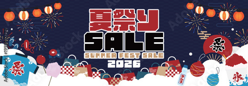 花火や提灯で飾られた夏祭りセール広告バナー背景テンプレート（青）　Summer festival sale ad banner background template decorated with fireworks and lanterns (blue)