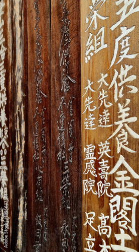 Traditional wooden plaques with Japanese inscriptions at a historic temple in Kyoto, Japan