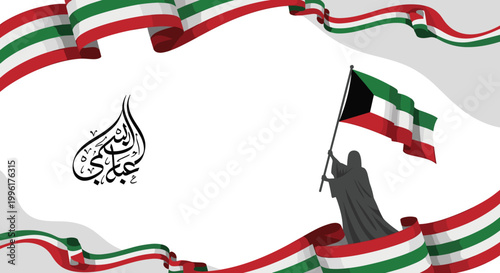 Kuwait National Day celebration with a silhouette of a person holding the national flag and waving long ribbons.