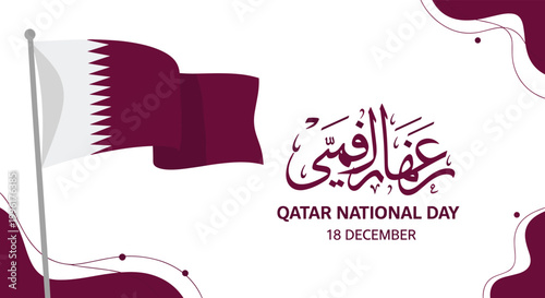 Qatar National Day celebration graphic for December 18 featuring the national flag waving on a pole with decorative wavy elements.