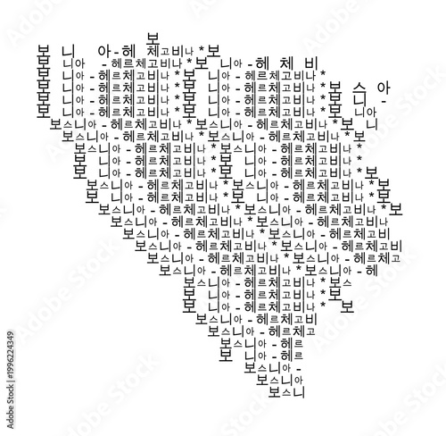 Abstract map of Bosnia and Herzegovina with a pattern of capital letters showing the name of the country in Korean