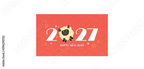 New Year of the Sheep 2027 cartoon lettering. Cute zodiac sheep or zodiac ram replacing the number 0 from 2027.