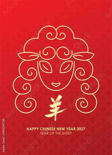Zodiac sheep portrait in line art style. Chinese New Year of the Sheep 2027 vertical greetings card template or poster template. Chinese text translation: 