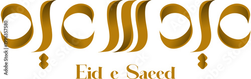 A golden Eid e Saeed logo on a black background