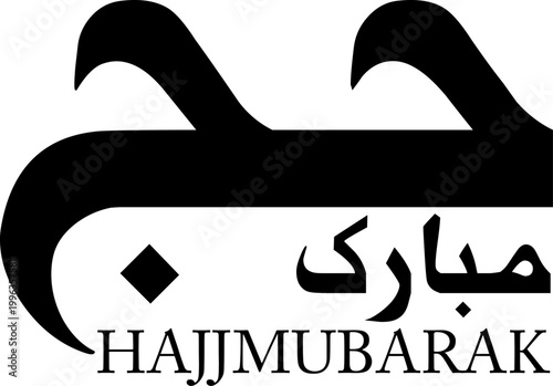 A logo for Hajjmubarak in white on a black background