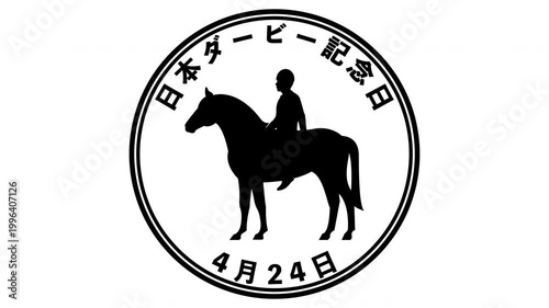 日本ダービー記念日　4月24日 記念日
