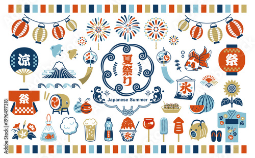 夏祭りの和風アイコンセット　夏　祭り　花火大会　提灯　風鈴　風物詩　金魚　縁日