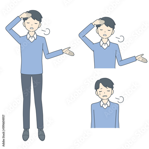 呆れてため息をつく若い男性のイラストセット