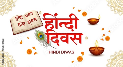 Hindi Diwas celebration banner with diya, marigold flowers, and festive Hindi script on white background