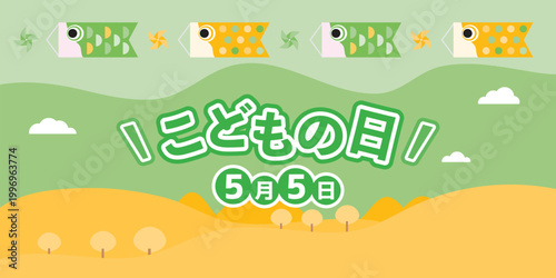 Children’s Day Koinobori Carp Streamers Banner, Japanese Festival Background