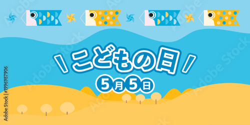 Children’s Day Koinobori Carp Streamers Banner, Japanese Festival Background