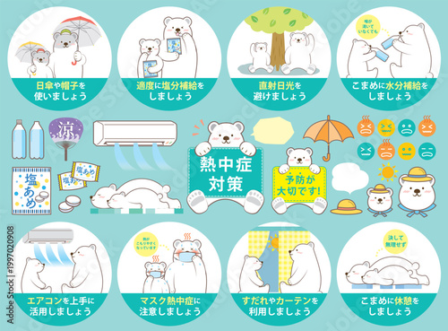 白クマ親子のかわいい熱中症対策セット