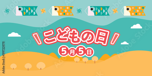 Children’s Day Koinobori Carp Streamers Banner, Japanese Festival Background
