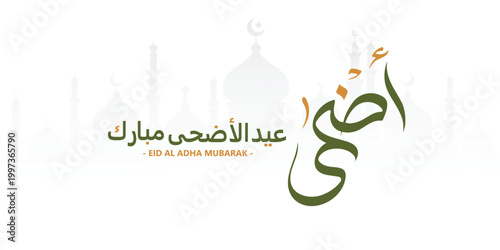 Elegant Typography for Eid Al-Adha Celebration. Eid Al-Adha Mubarak Arabic and English Calligraphy. Modern Islamic Greeting Card Design. Translation: 