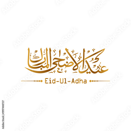 Eid ul adha mubarak calligraphy greeting with golden gradient text and minimalist lines.