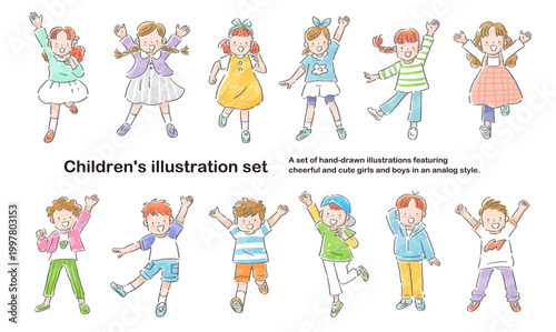 元気な子どもたちの手描きのイラストセット　アナログタッチ