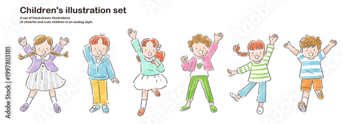 元気な子どもたちの手描きのイラストセット　アナログタッチ
