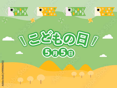 Children’s Day Koinobori Carp Streamers Banner, Japanese Festival Background