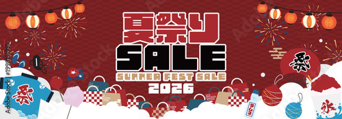 花火や提灯で飾られた夏祭りセール広告バナー背景テンプレート（赤）　Summer festival sale ad banner background template decorated with fireworks and lanterns (red)