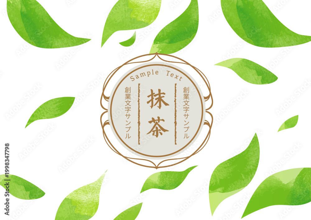 Naklejka premium 抹茶のリーフイラスト背景