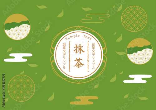 抹茶のリーフイラスト背景