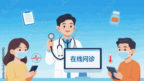 Online medical consultation with doctor