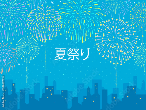 打ち上げ花火　花火　背景