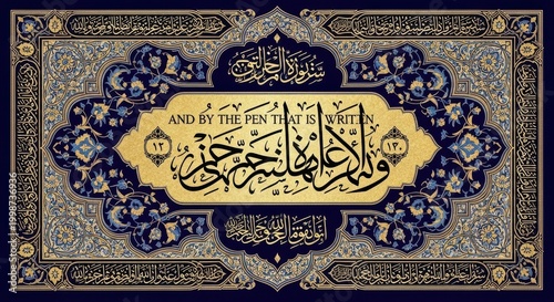 Intricate Islamic Calligraphy Artwork with Ornate Border Design.