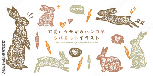 可愛いウサギのハンコ風シルエットイラスト