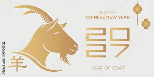 Year of the Goat. Symbol of 2027. Vector Happy Chinese New Year greeting card in gold color. 羊 - Goat
