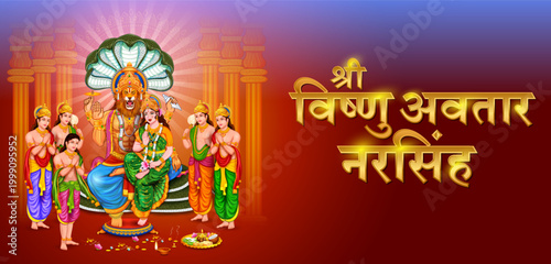 Lord Narasimha  the fourth avatar of the Hindu god Vishnu with message in Hindi meaning Narasingha Jayanti