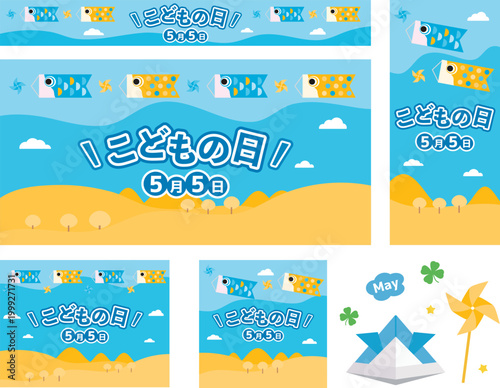 Children’s Day Koinobori Carp Streamers Banner Set, Japanese Festival Background