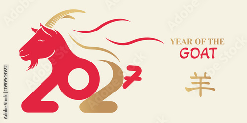 Year of the Goat. Symbol 2027. Vector image for the Chinese New Year. Postcard. 羊 - Goat
