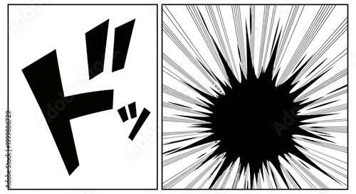 Japanese manga comic book sound effect symbol and explosion speed lines panel.