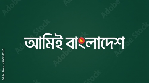 Patriotic Bengali Text Meaning I am Bangladesh Graphic Design