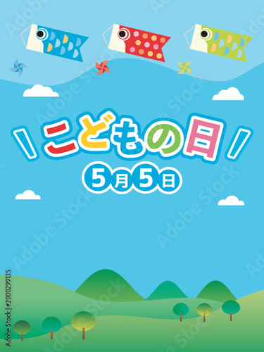 Children’s Day Koinobori Carp Streamers Banner in Blue Sky, Japanese Festival Background	